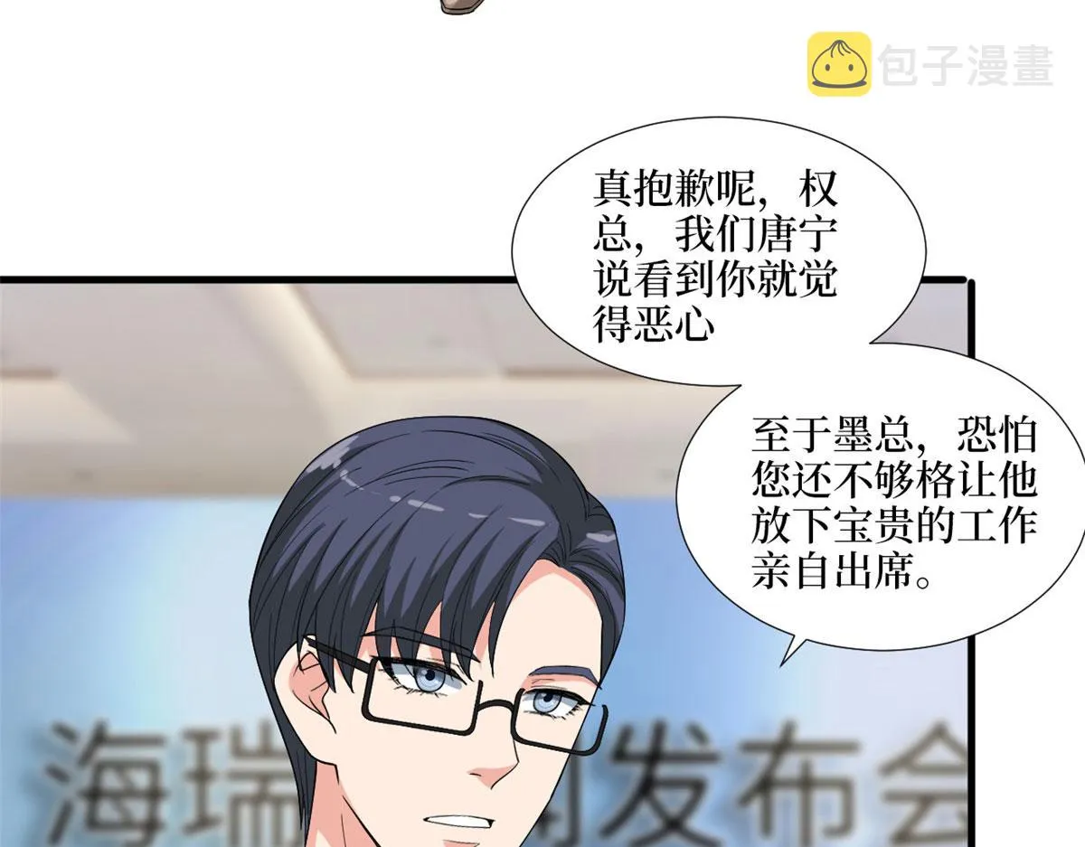 第186话 打脸权烨 第27页