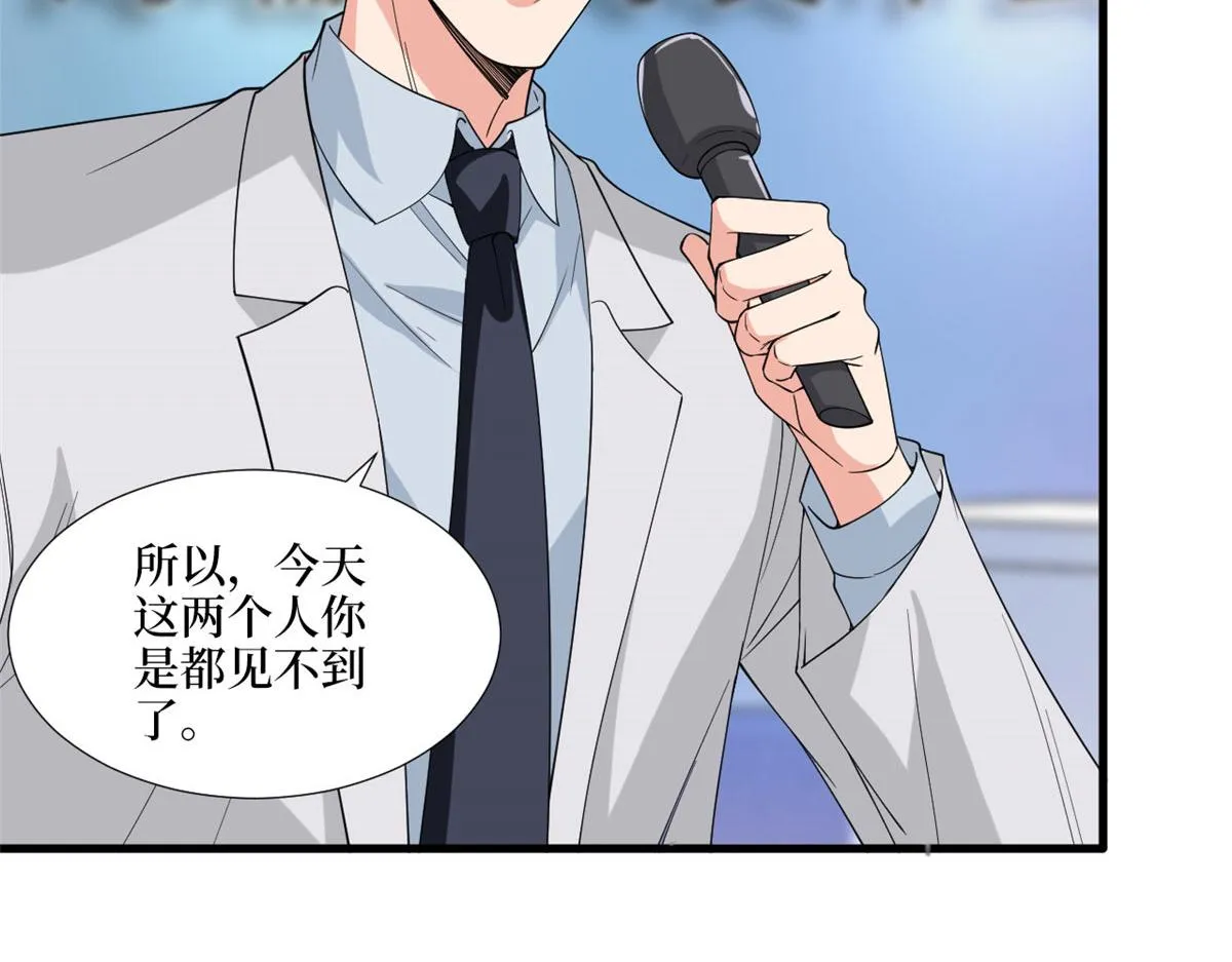 第186话 打脸权烨 第28页