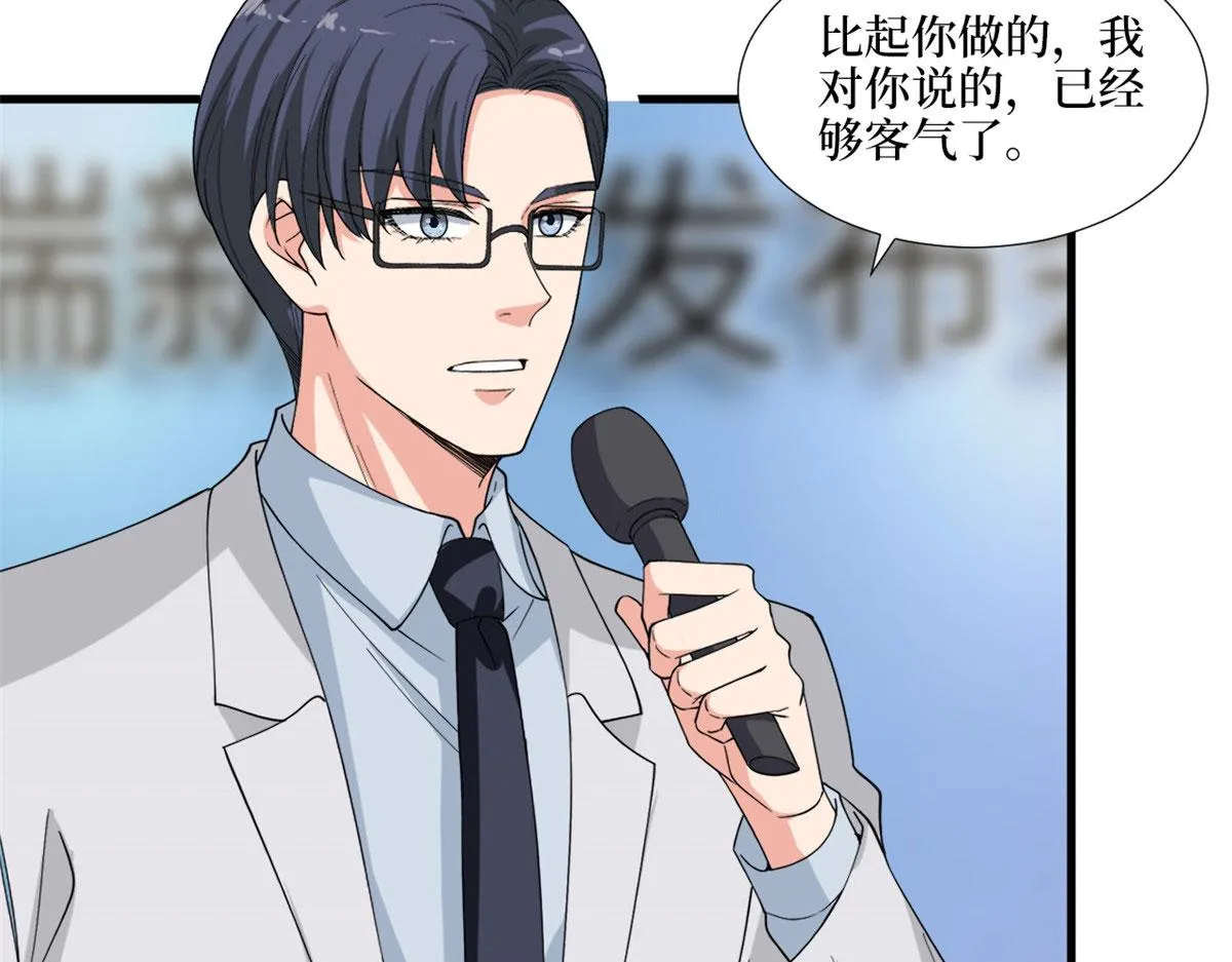 第186话 打脸权烨 第32页