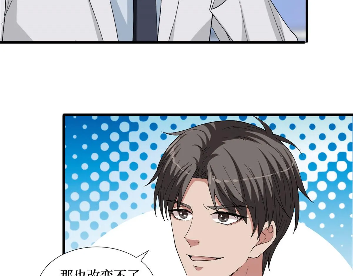第186话 打脸权烨 第33页