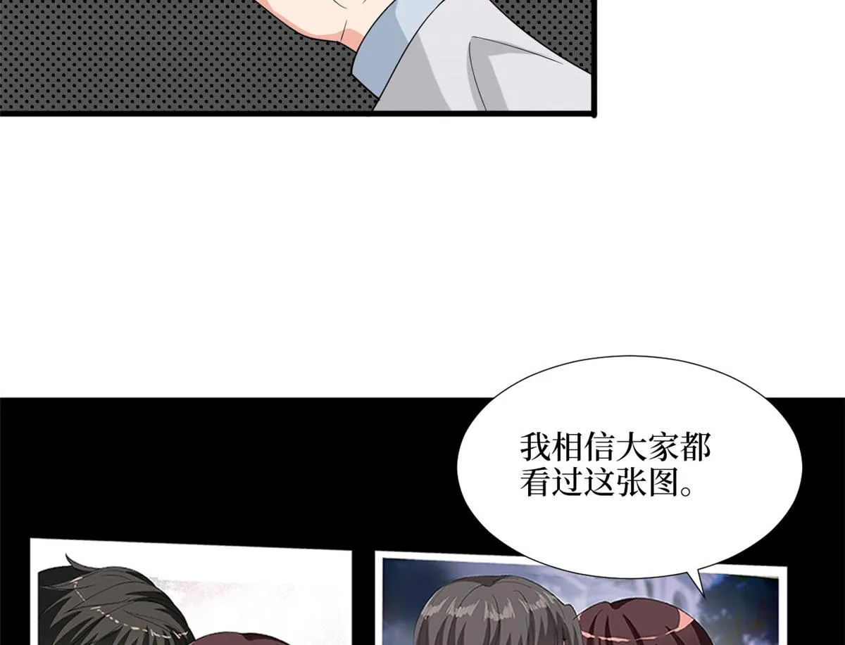 第186话 打脸权烨 第36页