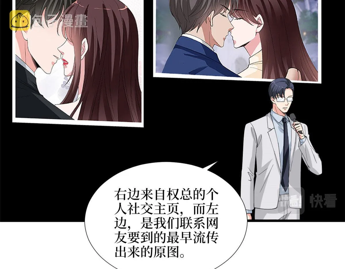 第186话 打脸权烨 第37页
