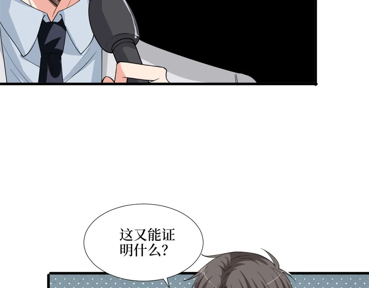 第186话 打脸权烨 第40页