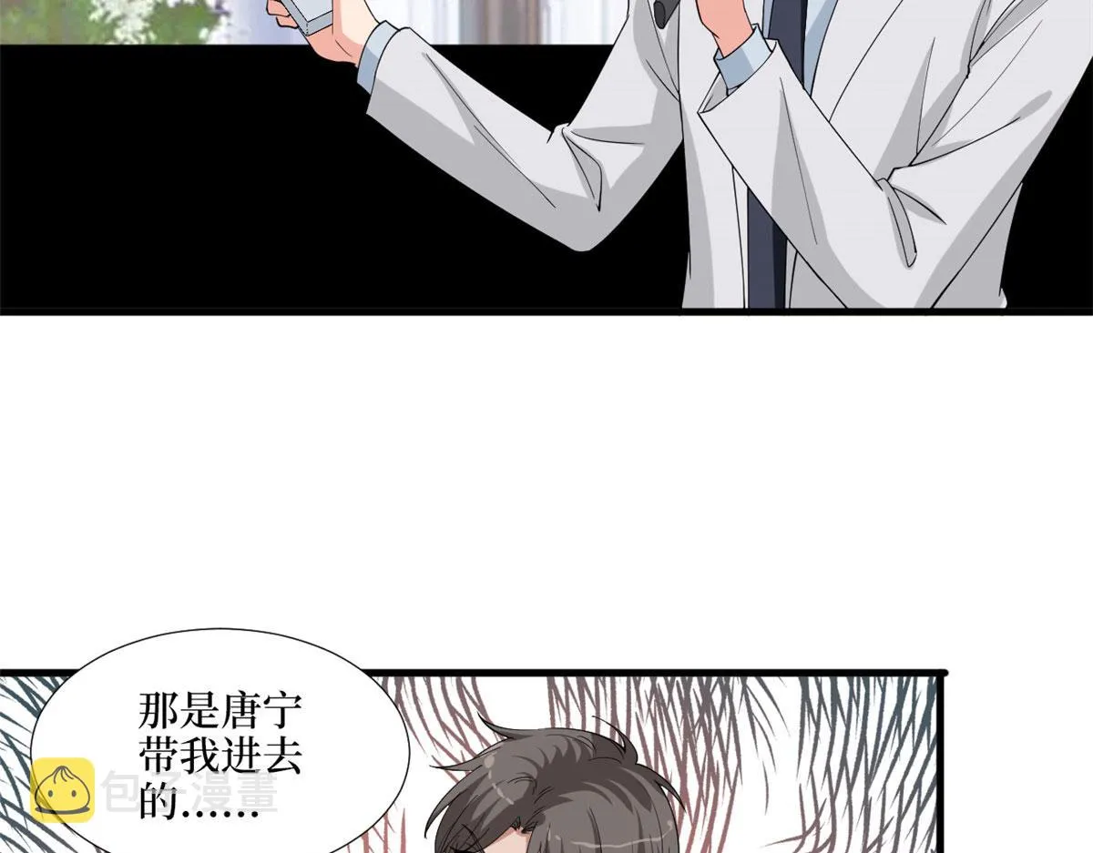 第186话 打脸权烨 第44页