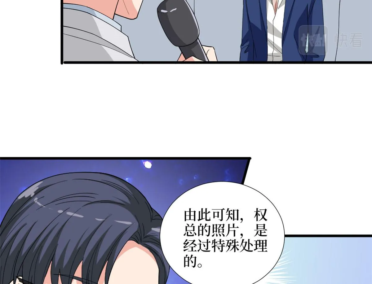 第186话 打脸权烨 第47页