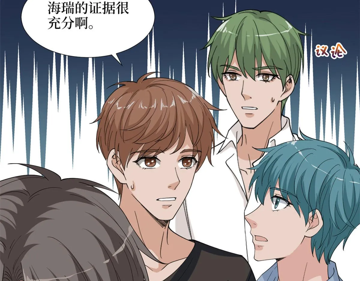 第186话 打脸权烨 第50页