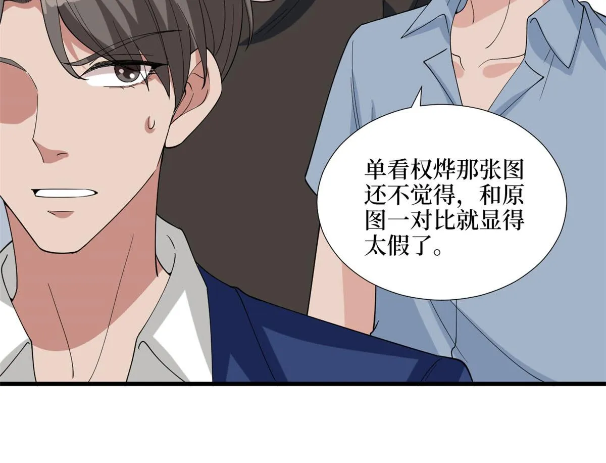 第186话 打脸权烨 第51页