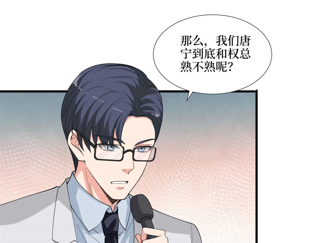 第186话 打脸权烨 第52页