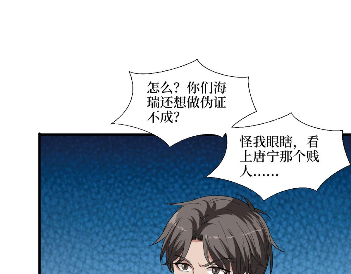 第186话 打脸权烨 第56页