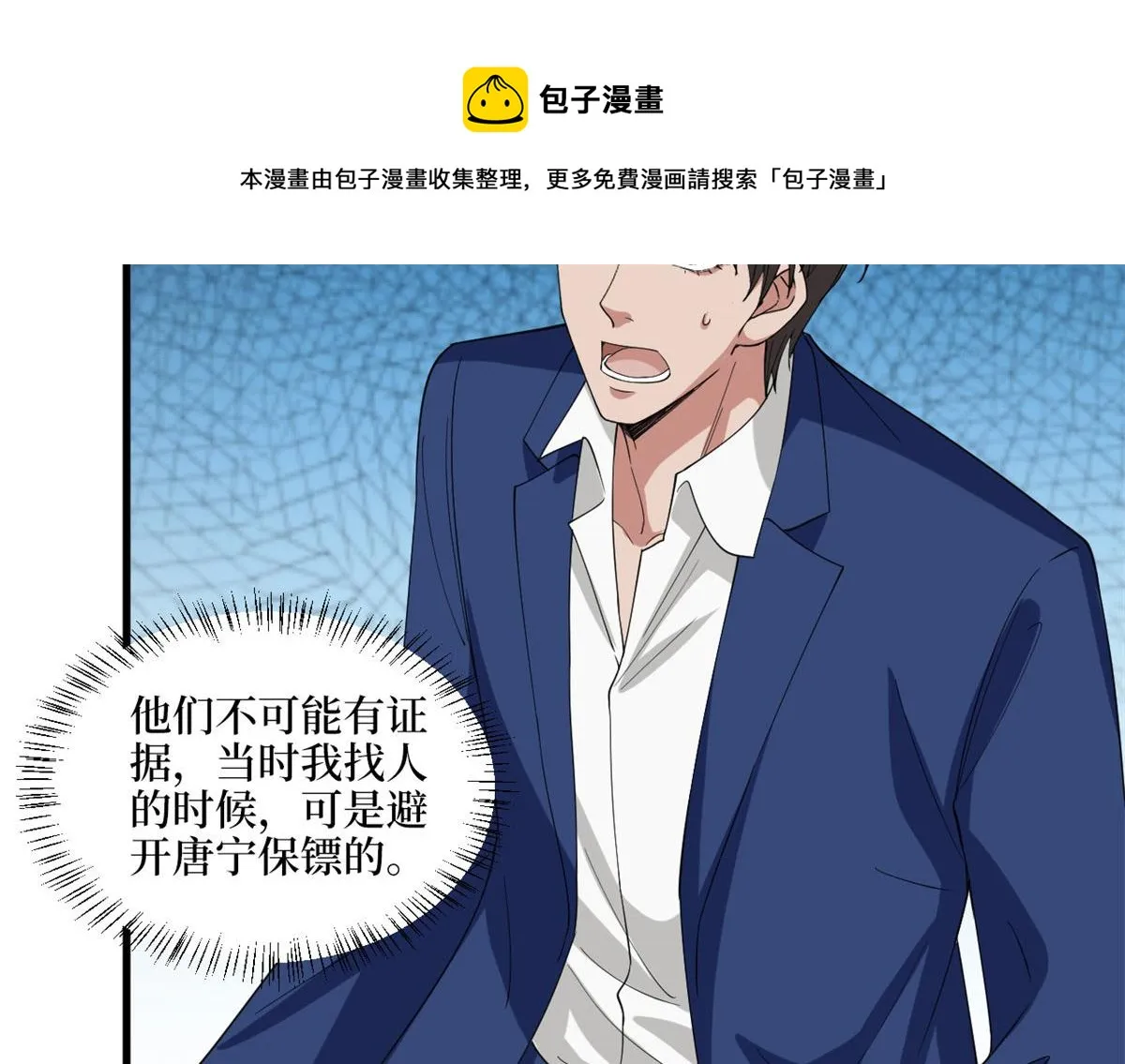 第186话 打脸权烨 第57页