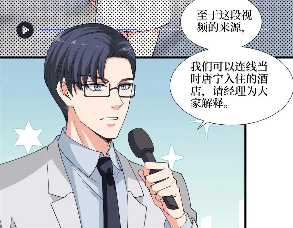 第186话 打脸权烨 第62页