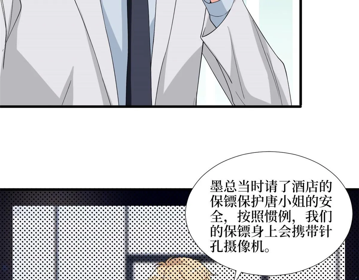 第186话 打脸权烨 第63页