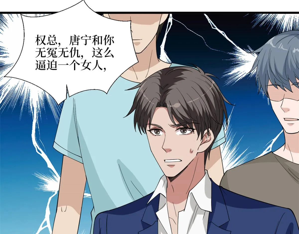 第186话 打脸权烨 第70页
