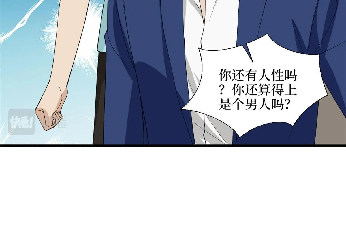 第186话 打脸权烨 第71页