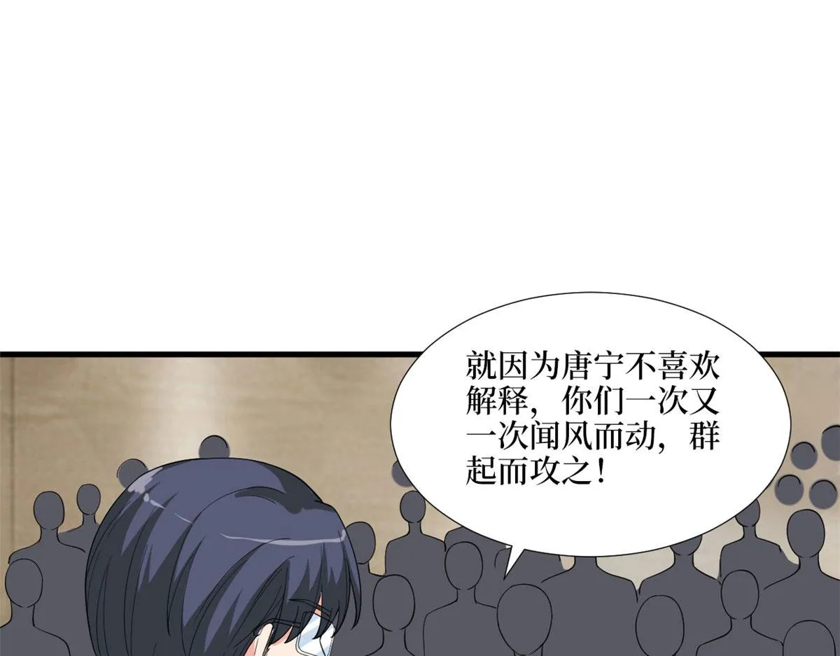 第186话 打脸权烨 第72页