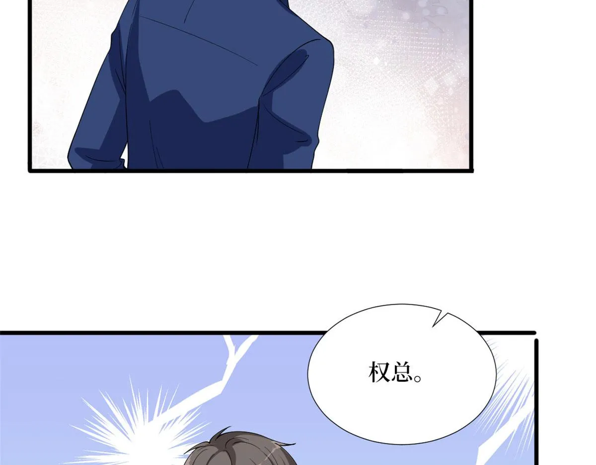 第186话 打脸权烨 第76页