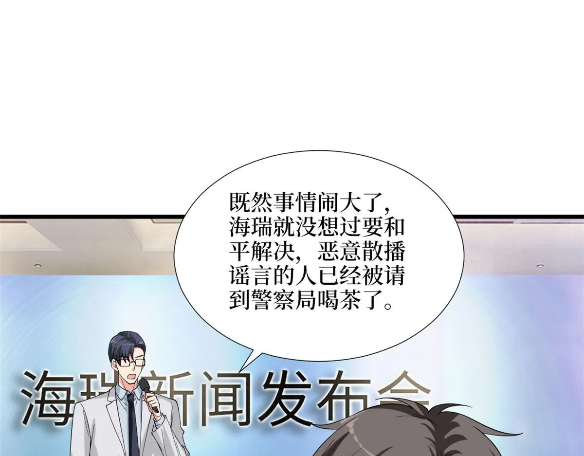 第186话 打脸权烨 第78页
