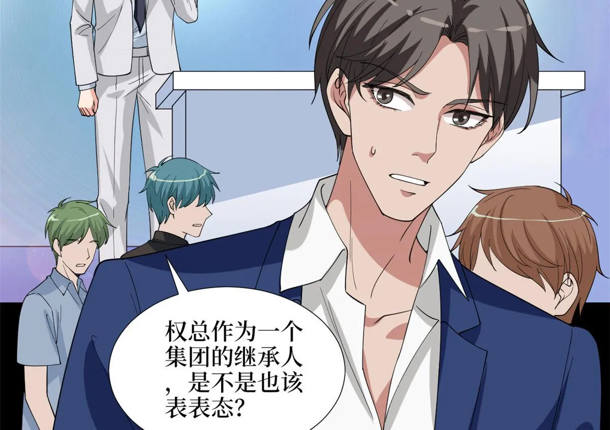 第186话 打脸权烨 第79页