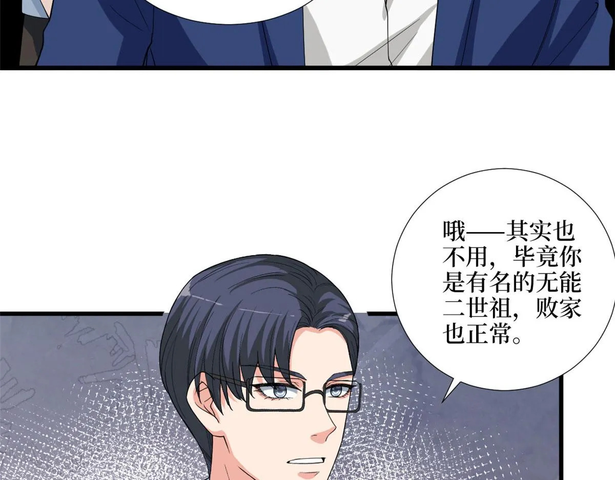 第186话 打脸权烨 第80页
