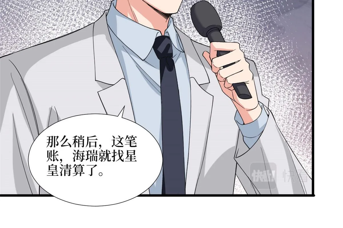 第186话 打脸权烨 第81页