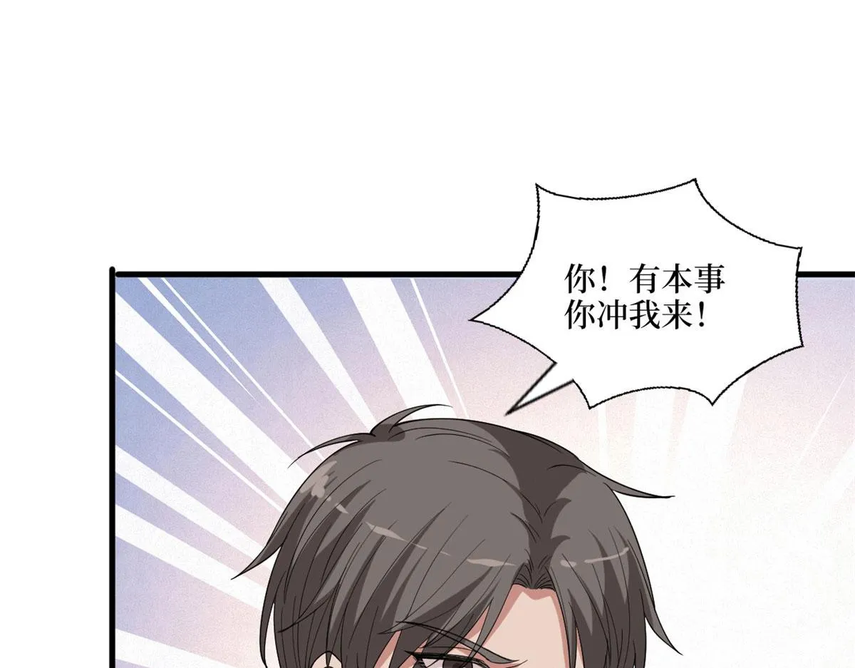 第186话 打脸权烨 第82页