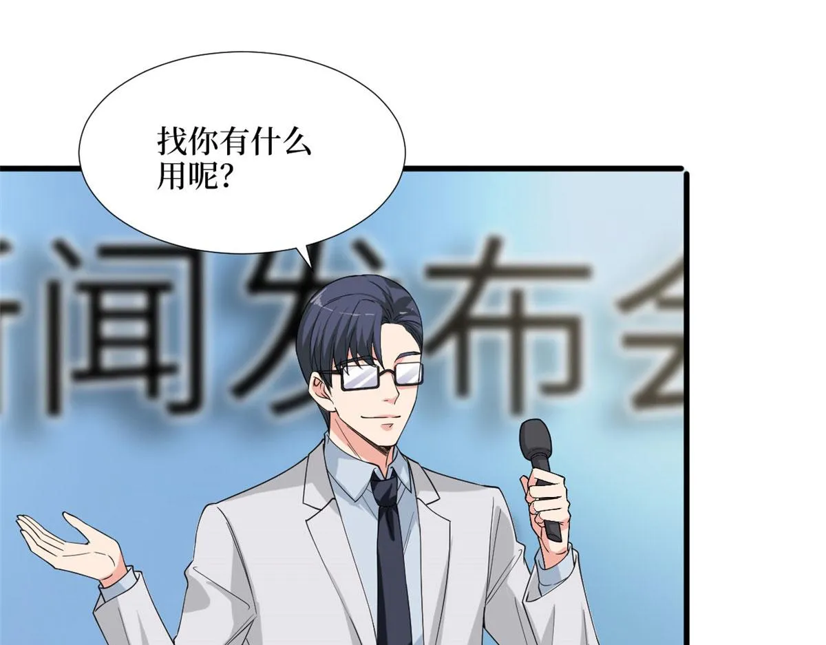 第186话 打脸权烨 第84页