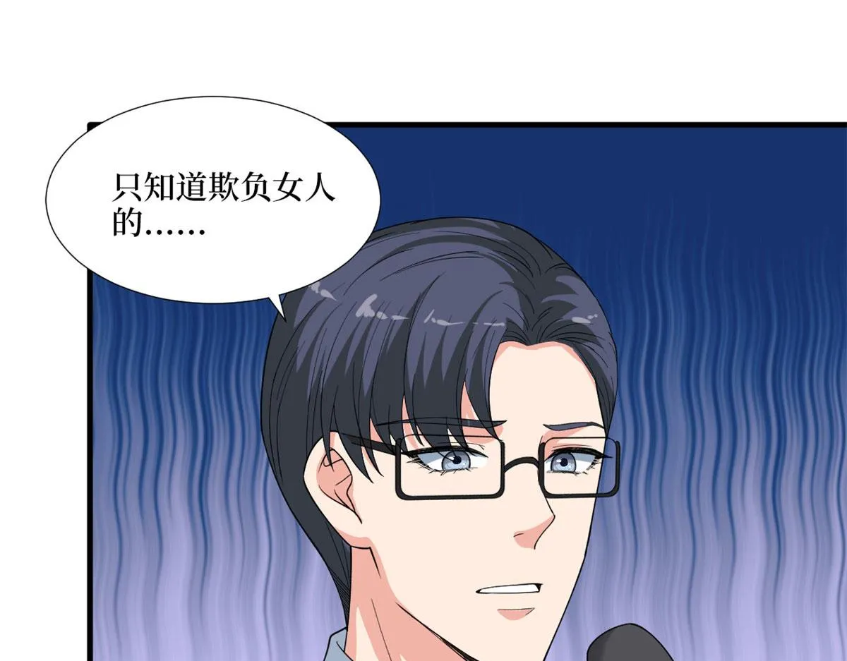 第186话 打脸权烨 第86页