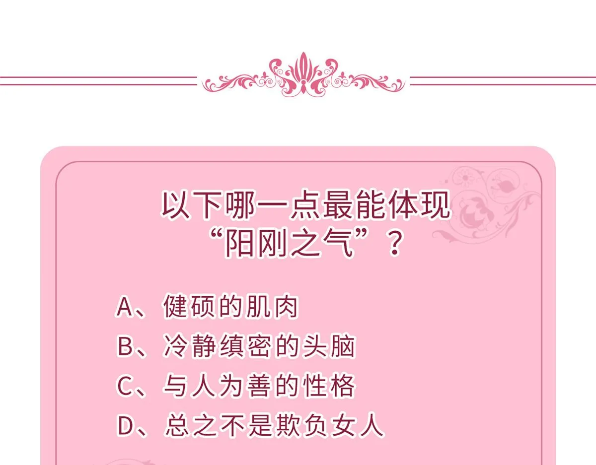 第186话 打脸权烨 第93页