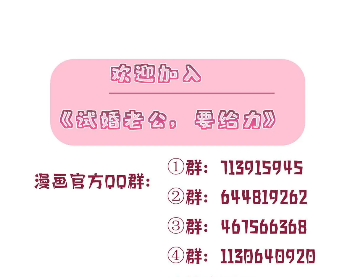 第186话 打脸权烨 第95页