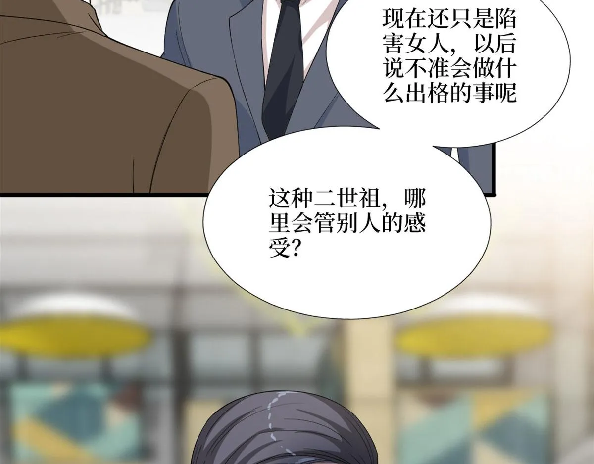 第187话 收购星皇 第8页