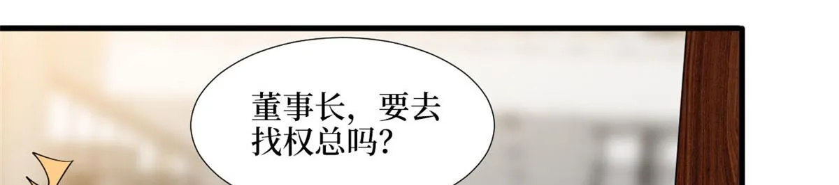 第187话 收购星皇 第13页