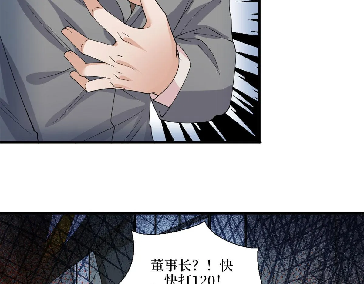 第187话 收购星皇 第17页