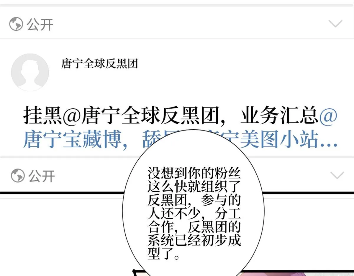 第187话 收购星皇 第24页