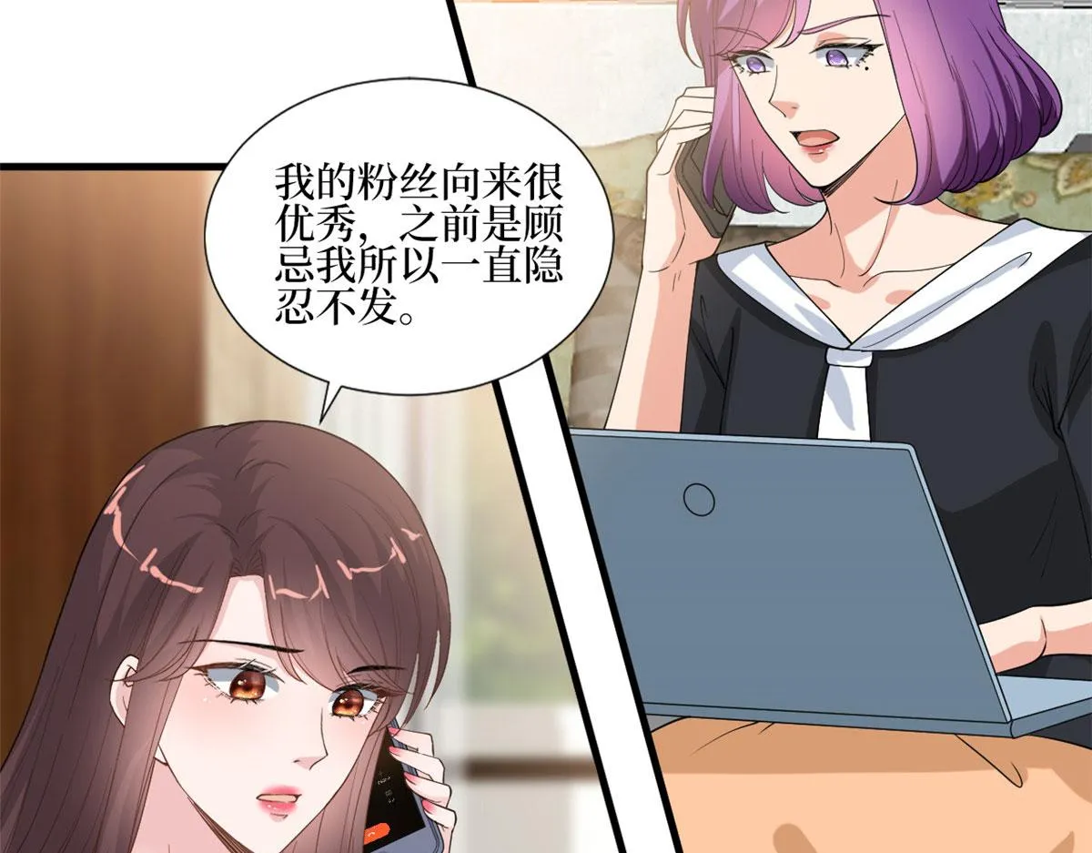 第187话 收购星皇 第26页