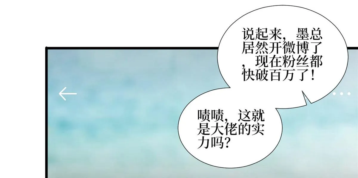 第187话 收购星皇 第28页