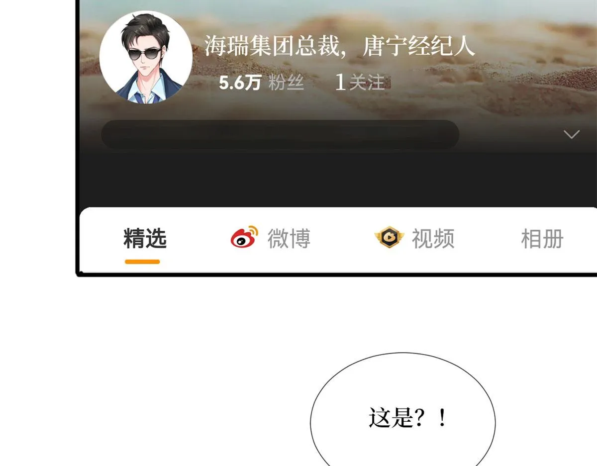 第187话 收购星皇 第29页