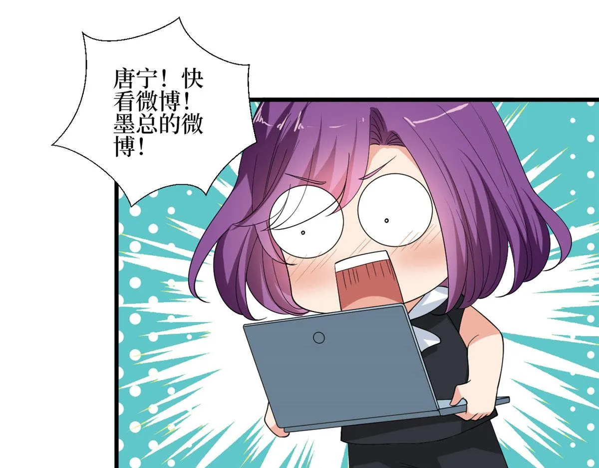 第187话 收购星皇 第31页