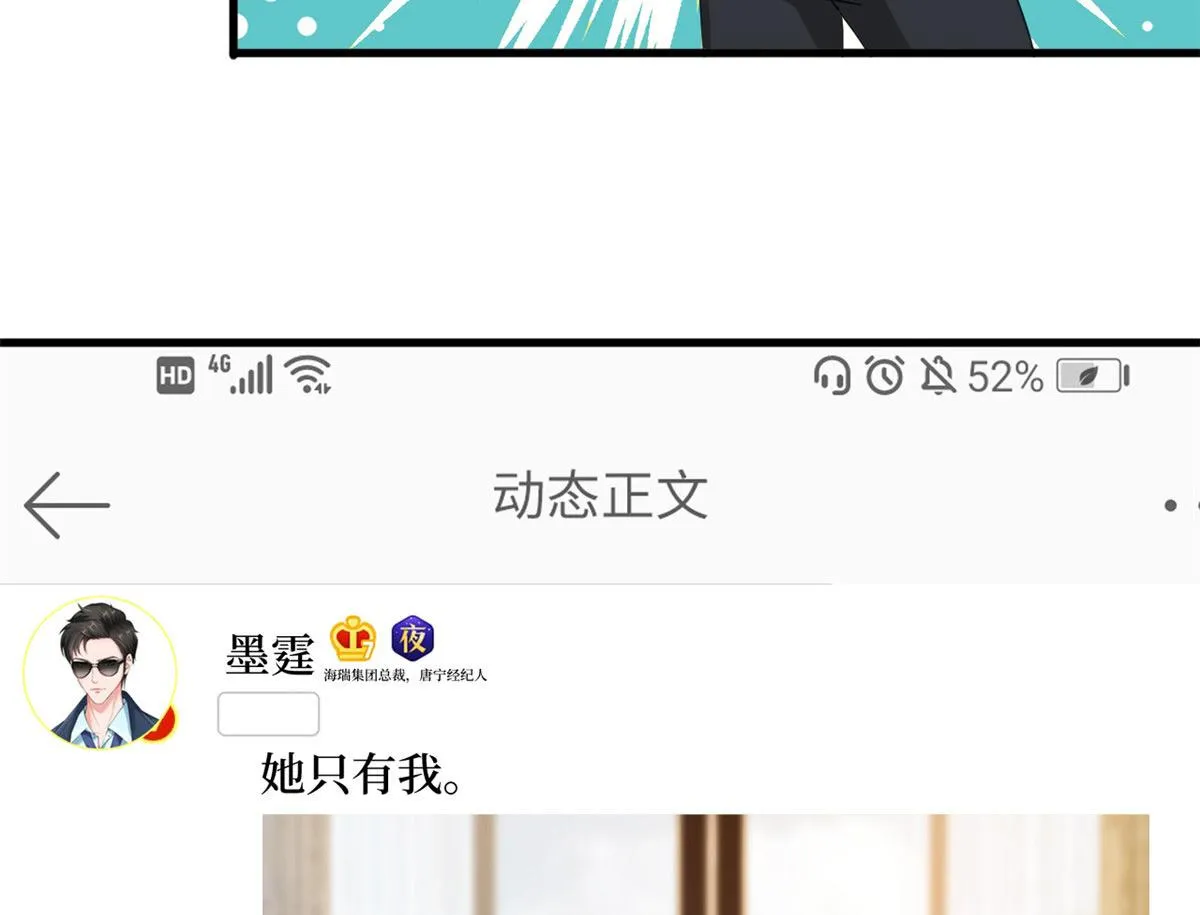 第187话 收购星皇 第32页