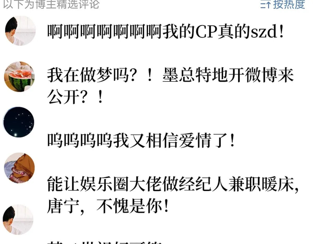 第187话 收购星皇 第35页