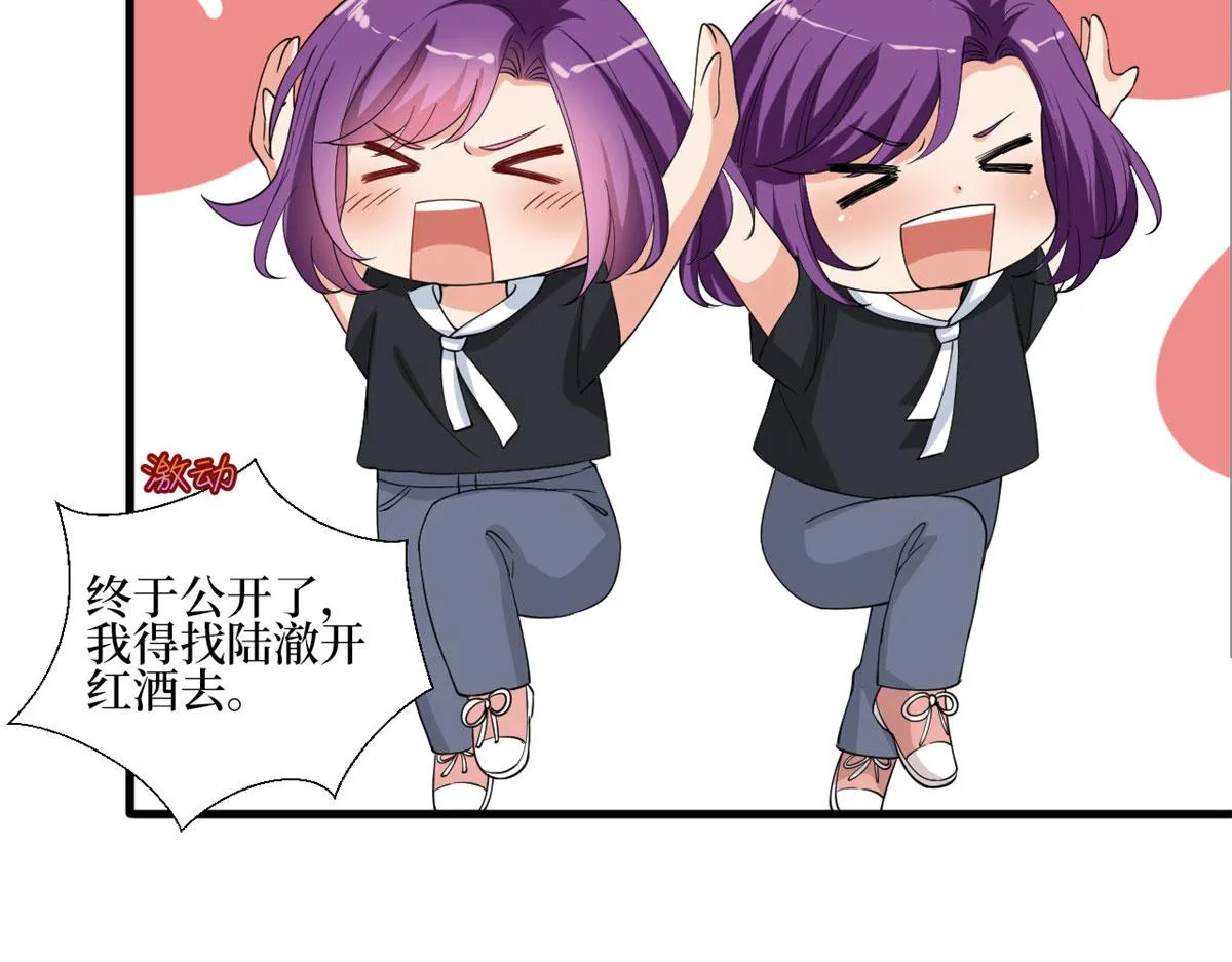 第187话 收购星皇 第38页