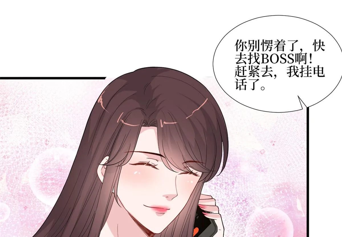 第187话 收购星皇 第39页