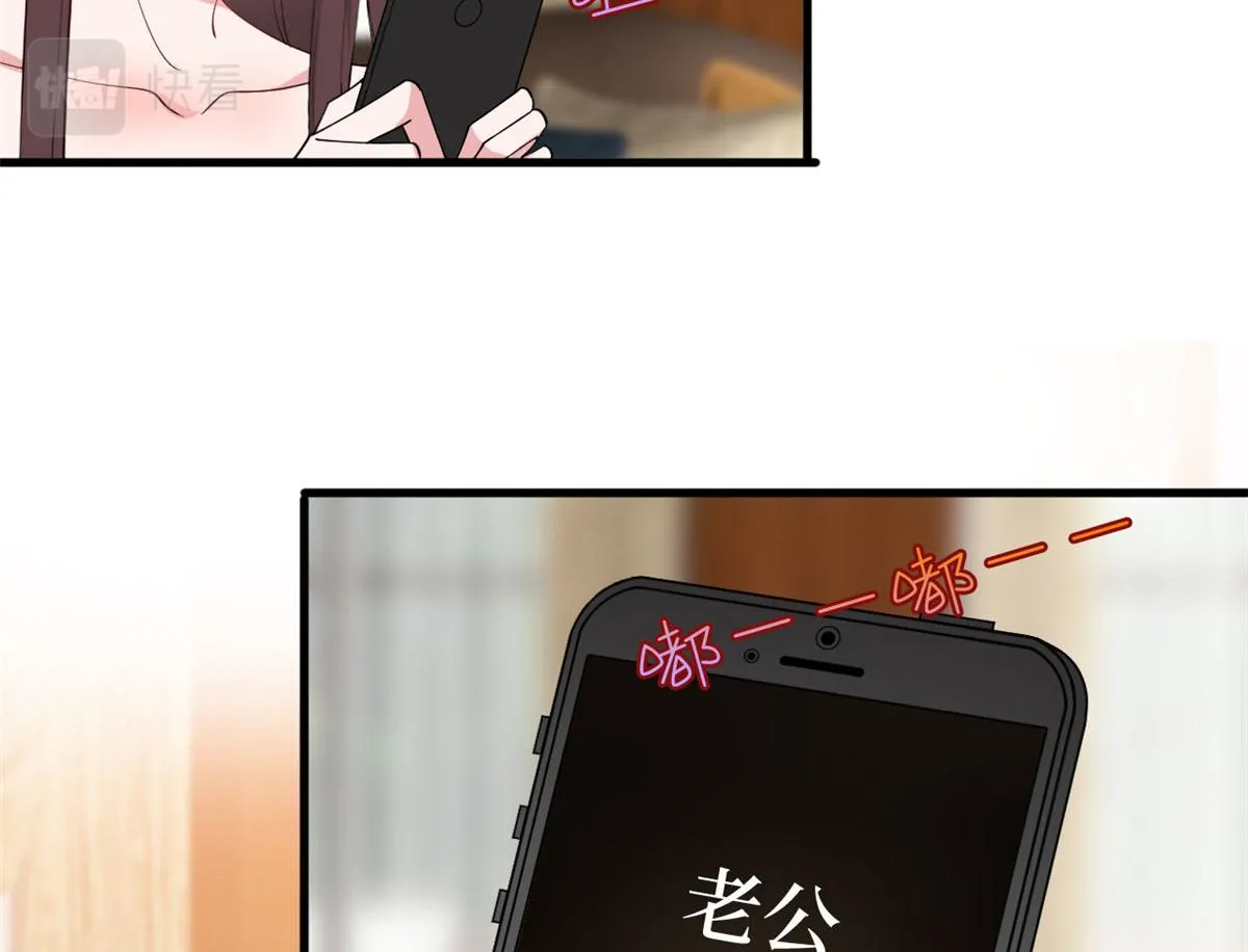 第187话 收购星皇 第43页