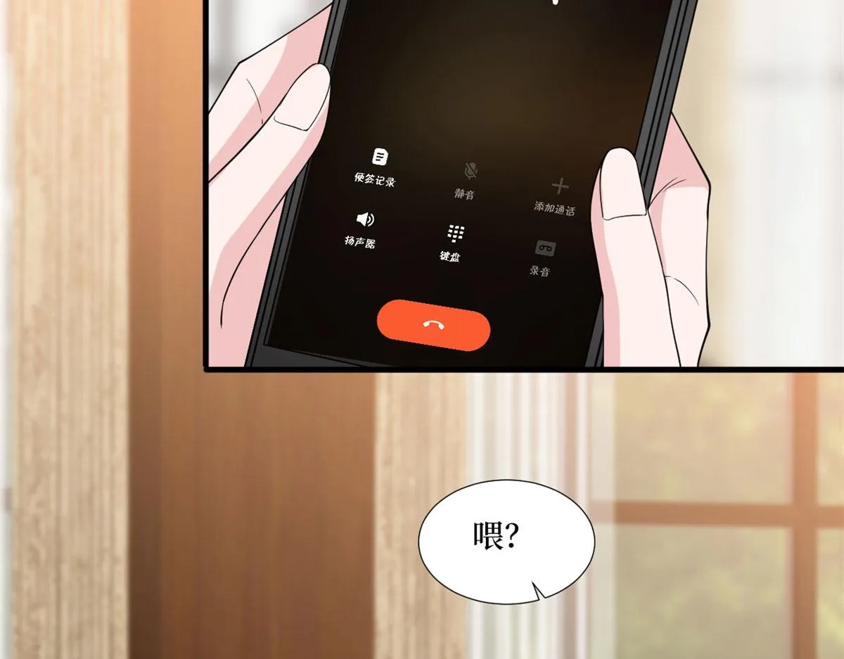 第187话 收购星皇 第44页