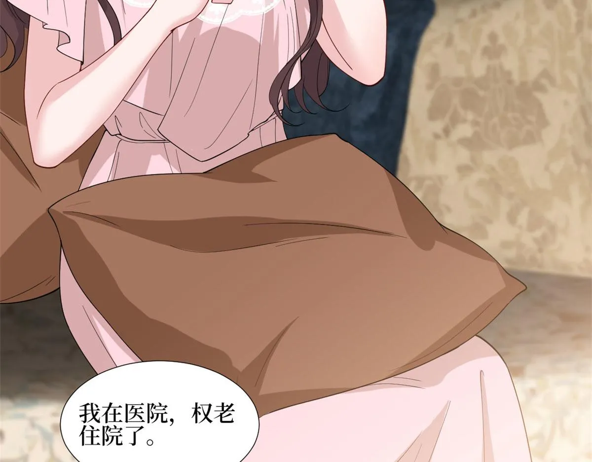 第187话 收购星皇 第46页