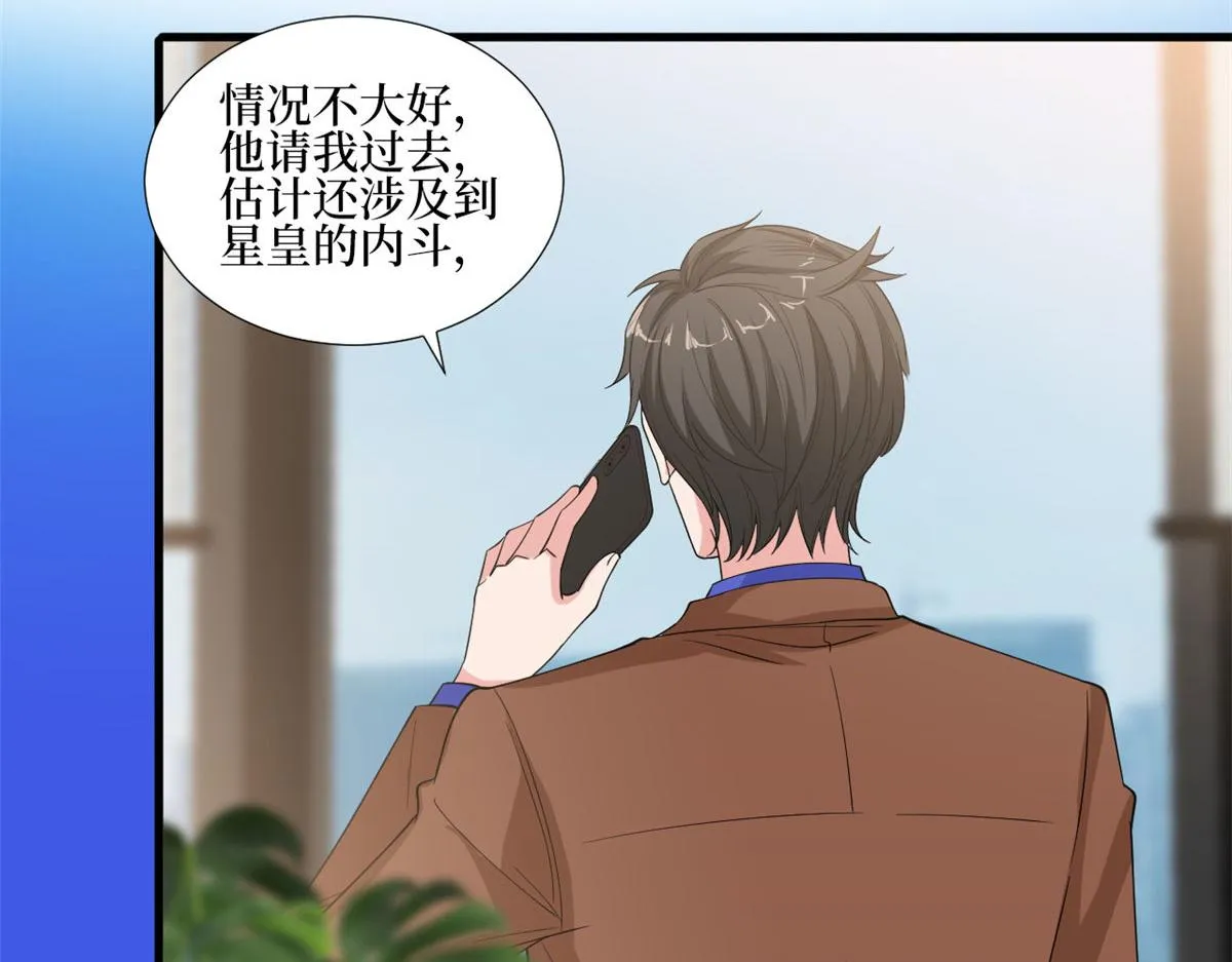 第187话 收购星皇 第49页