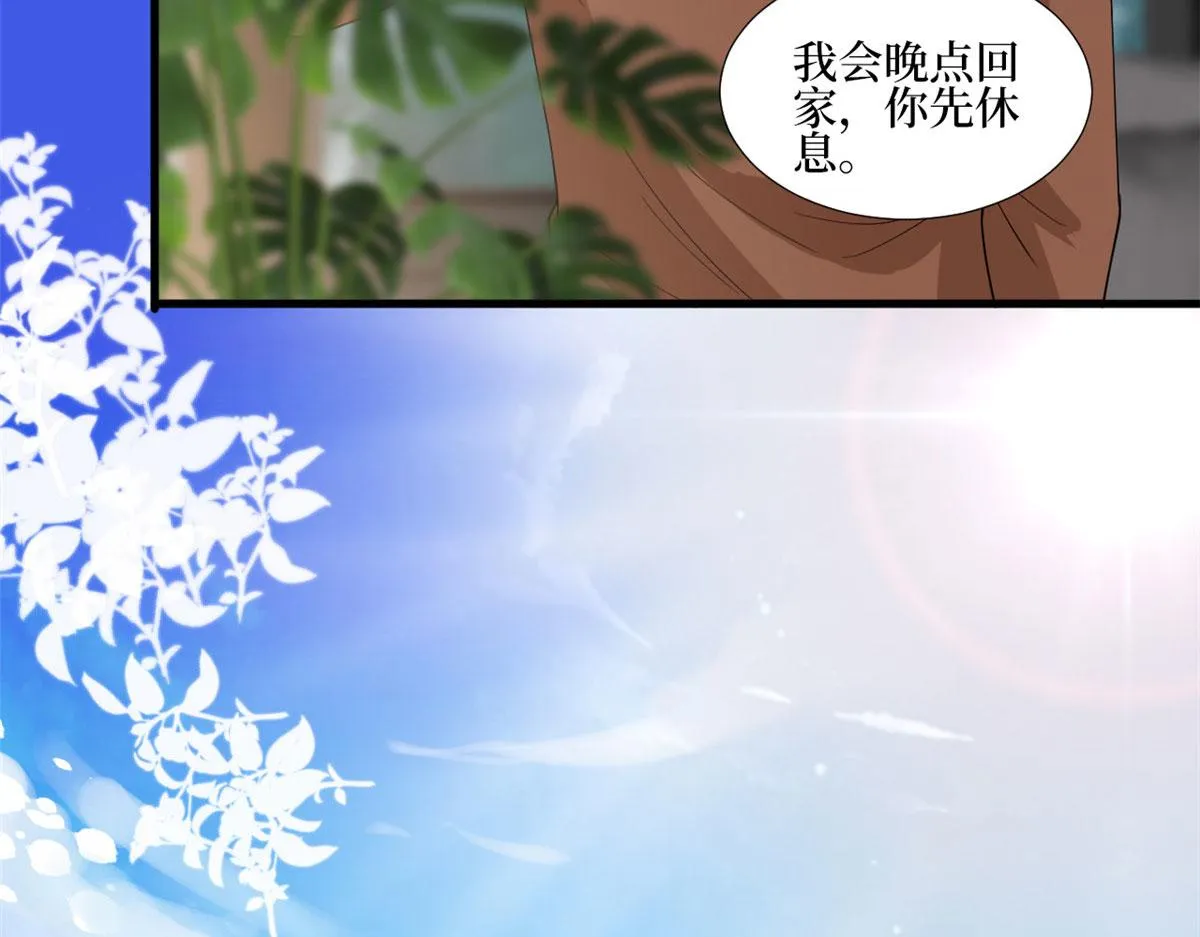 第187话 收购星皇 第51页