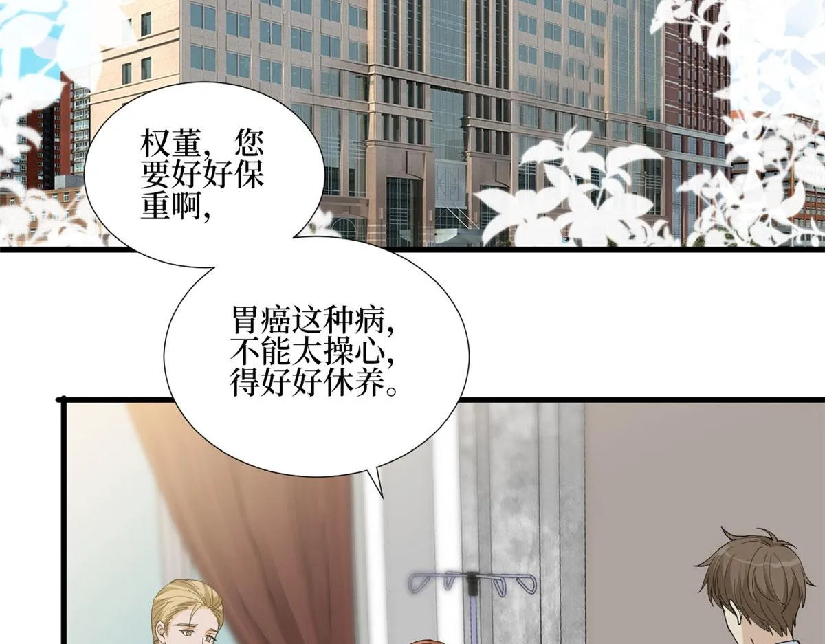 第187话 收购星皇 第54页