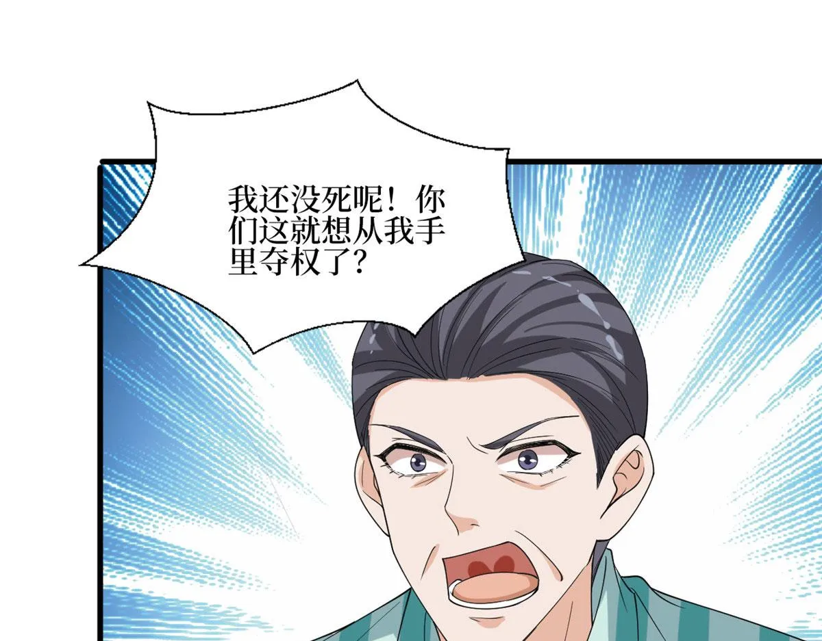 第187话 收购星皇 第56页