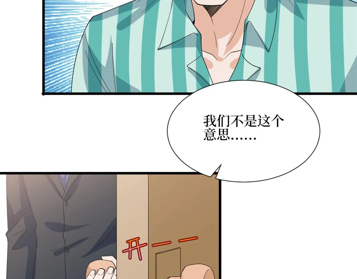 第187话 收购星皇 第57页