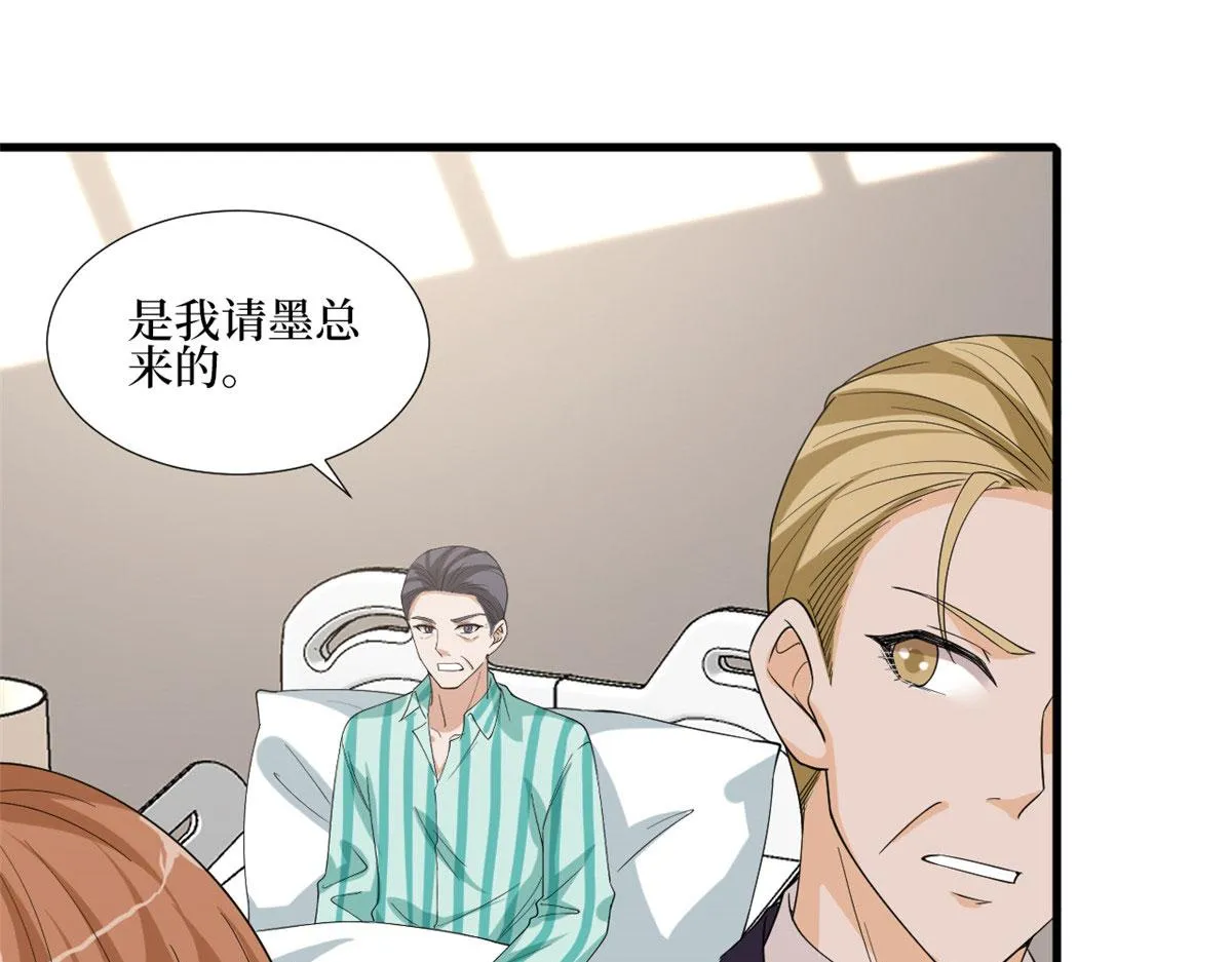 第187话 收购星皇 第64页